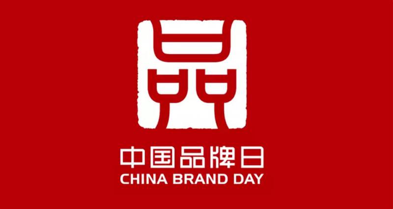浪鲸卫浴“质”敬中国品牌日